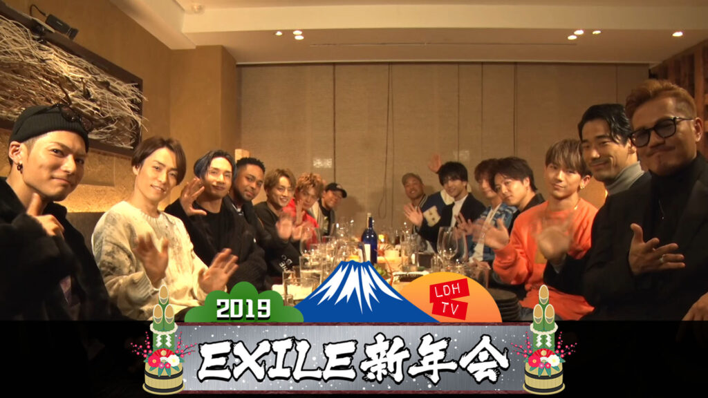 EXILE新年会